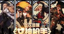 DNF女枪神技能加点攻略（掌握技能加点策略，成为女枪神巅峰玩家）