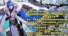 优化升级攻略（掌握技能优化的关键，让你在游戏中无往不利！）