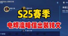 安信攻速回血出装攻略（安信ADC出装攻略，尽享高攻速回血的战斗乐趣！）