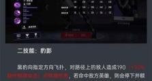 深入解析战争传说技能的攻略秘籍（提升你的战斗技巧，成为战争传说的传奇英雄）