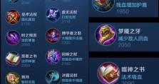 王者荣耀女法师出装攻略（完全攻略，带你一步步成为女法师王者！）