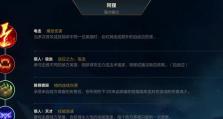 《最新妖狐教学出装攻略视频解析》（一探妖狐教学出装的攻略心得，助你技压群雄！）