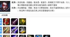 秒杀法系出装攻略（挑战高难度对局，让你的法系英雄更上一层楼！）