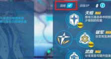崩坏技能升级攻略（掌握技能升级技巧，打造无敌战斗装备！）
