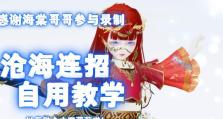 《一梦江湖技能连招设置攻略》（掌握最强连招，成就一梦江湖巅峰）