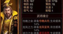 三国群英传攻略孙尚香技能大揭秘（解锁孙尚香强力技能，成为三国中的战斗女神）