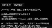 《塞尔达冰冻技能技巧攻略》（冰冻技能的运用与提升技巧，让你在塞尔达中无往不利）