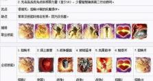 《以盛世芳华阵法技能搭配攻略》（发挥最大输出——破解阵法迷局）