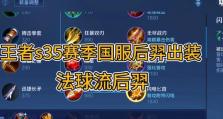《后羿最强出装铭文攻略》（掌握关键装备和铭文，打造无敌后羿！）