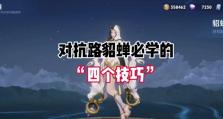 武林貂蝉出装攻略（玩转武林貂蝉，释放绝世魅惑与毁灭之力）