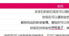 星露谷物语攻略（掌握转化技能，玩转星露谷农场生活）