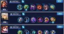 王者荣耀（如何通过正确出装戏耍敌人并取得胜利）
