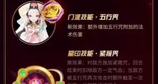 《梦幻简易普陀技能搭配攻略》（掌握关键技能提升战斗实力，成为顶尖玩家！）
