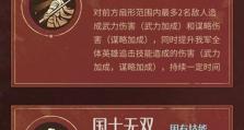 《重返帝国自选技能宝箱攻略》（提供详细攻略和关键技能选择，助你在游戏中重返帝国！）