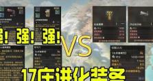 《明日之后十七庄攻略技能点大揭秘》（打造强大生存技能，掌握游戏战略）