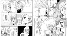 《梦幻庄园490关攻略技能大揭秘》（掌握攻略技巧，轻松通关梦幻庄园490关）