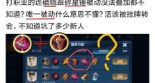 新手玩家如何出装攻略（打造最佳装备，尽显实力）
