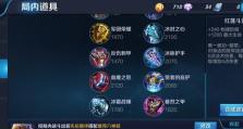 张大仙教你如何正确出装寒冰，爆发输出无敌！（寒冰出装攻略，掌握核心关键装备让你称霸战场）