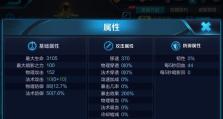 《芈月狂暴对线出装攻略》（赢得对线的关键装备和技巧，成就强势统治）