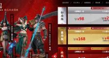永劫无间S1新赛季全新内容大揭秘！（挑战更刺激！惊喜不断！游戏新玩法！）