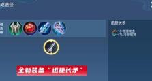 迅捷射手出装攻略视频大全（致胜关键在装备选择，尽在这里！）