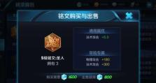 《觉醒之战貂蝉无脑出装攻略》（一键秒杀敌方的最佳装备选择，让你在战场上无往不利！）