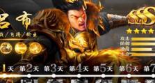 跑酷勇者技能升星攻略（掌握技能升星的关键，成为无敌跑酷大师！）