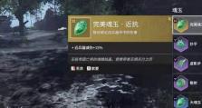 永劫无间S1胡桃天赋魂玉选择攻略：如何在游戏中选择最优秀的魂玉